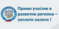 Официальный сайт Федеральной налоговой службы РФ